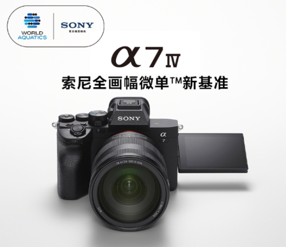 索尼/SONY ILCE-7M4 单电/微单相机  索尼全画幅微单™新基准（含包128G内存卡、2块电池）